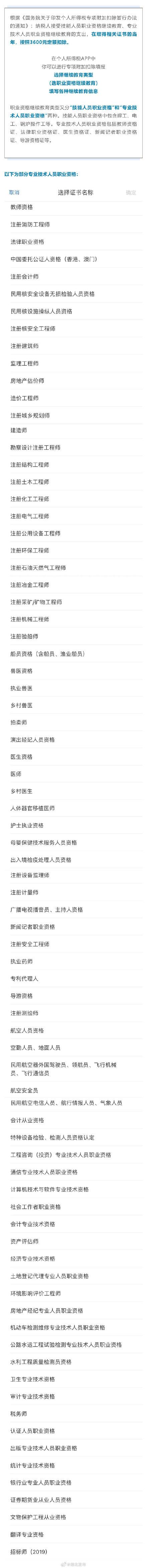 退税|去年取得的这些证，都可以抵扣个税