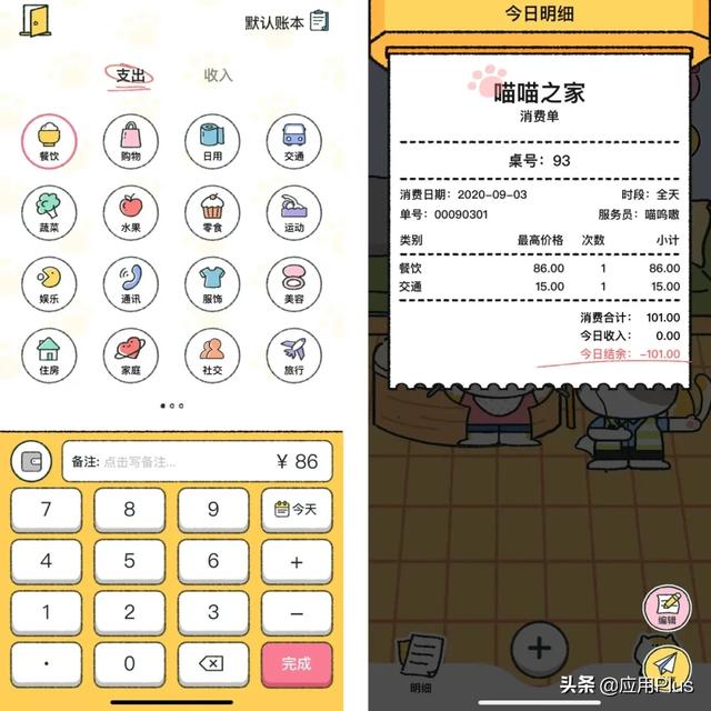 让这些可爱的APP成为你的生活好帮手