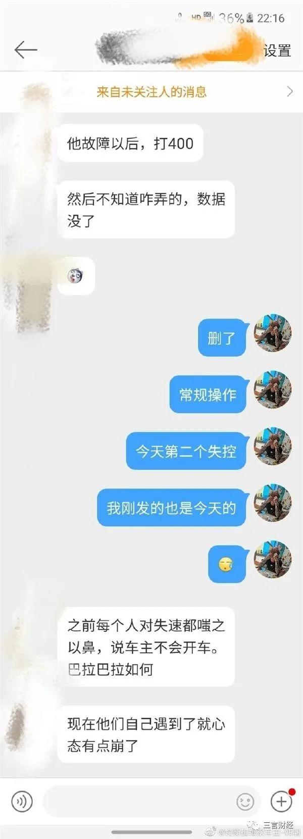细思极恐!特斯拉自动加速,车主电话客服后,行车记录仪等相关数据全被删