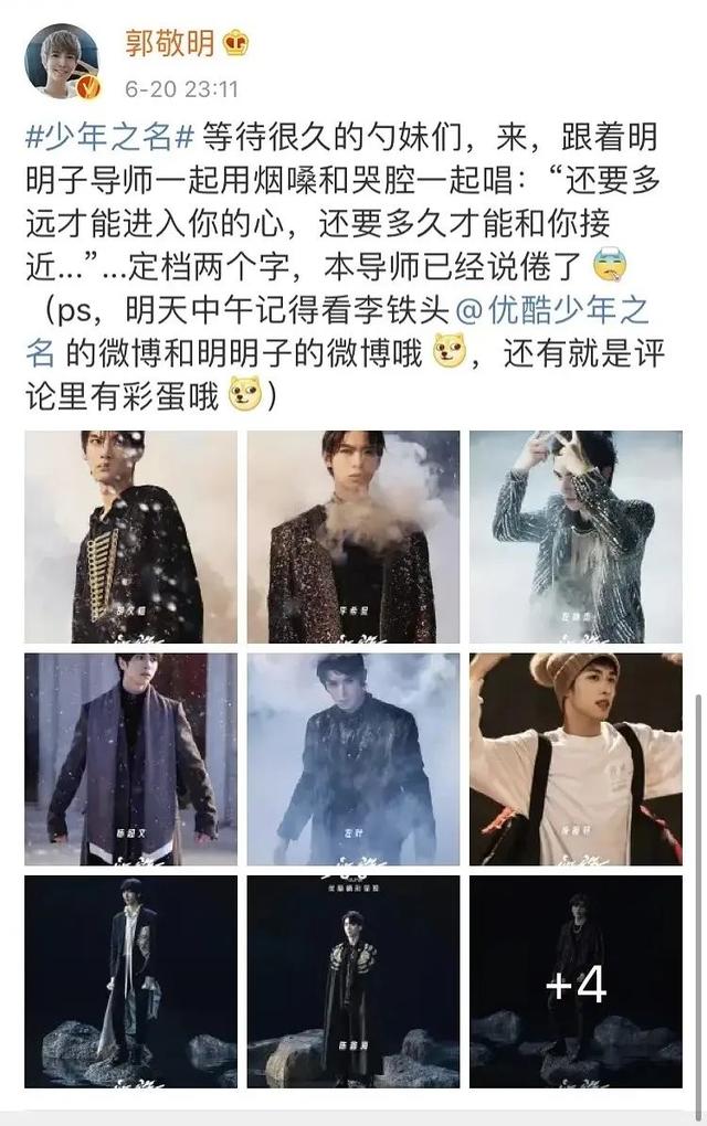 可爱多不多|跟粉丝一般见识的郭敬明真的是因为“小心眼”吗？