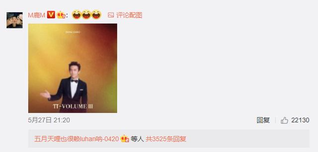 邓超将鹿晗新专辑“据为己有”，鹿晗搞笑P图回复|9号放映厅