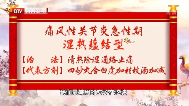 痛风|反复痛风，痛在骨头，伤在肾脏！一敷一茶一菜，在家也能缓解疼痛