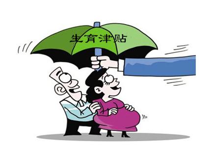 你的育儿经@产前休假工资怎么算?产假工资如何发放?