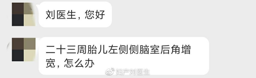 【你的育儿经】侧脑室增宽孩子一定有问题吗?