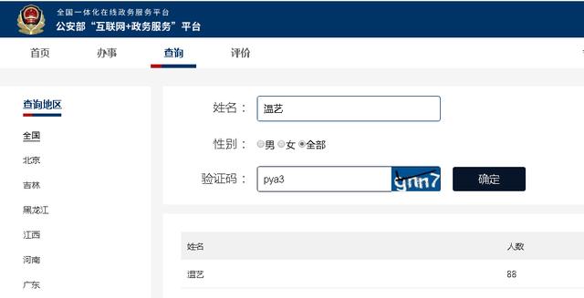 [你的育儿经]孩子别担心：名字我们无法帮你取名最好，但肯定能帮你避免最差