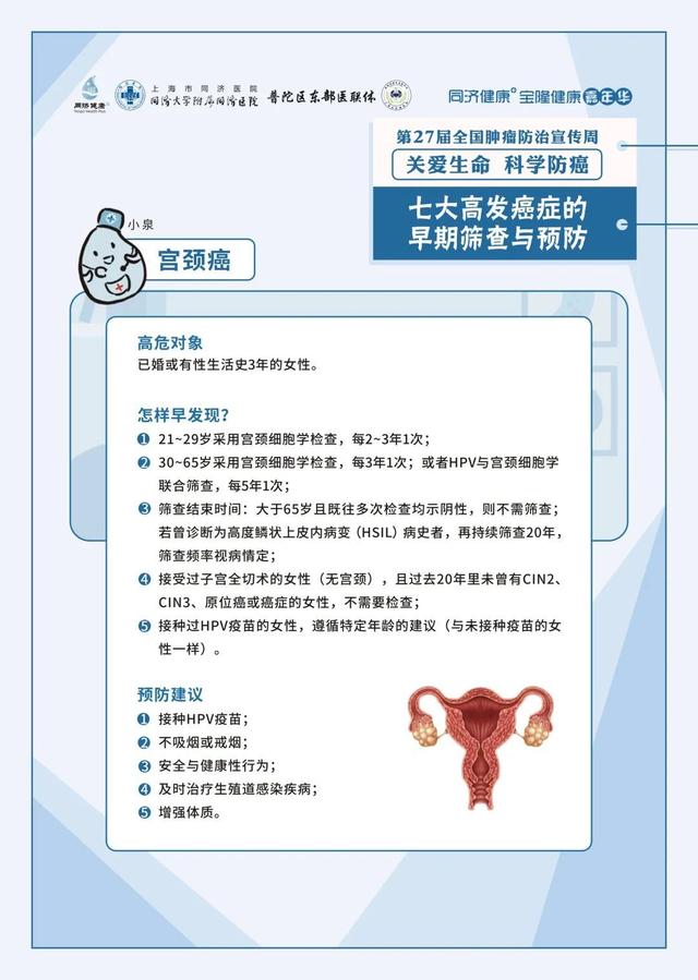 癌症|同济大学附属同济医院“第27届全国肿瘤防治宣传周”主题活动预告&amp;科普问答