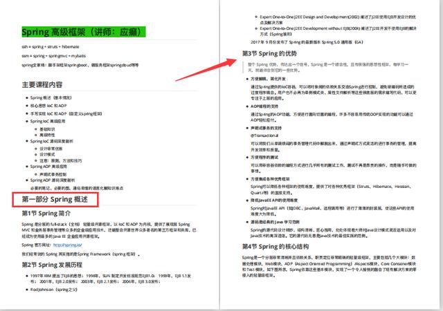 不愧是腾讯T4大神，整理出这份王者Spring源码笔记太牛了