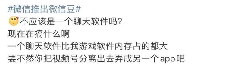 微信推出“微信豆”用于视频号直播打赏！网友：想起了Q币