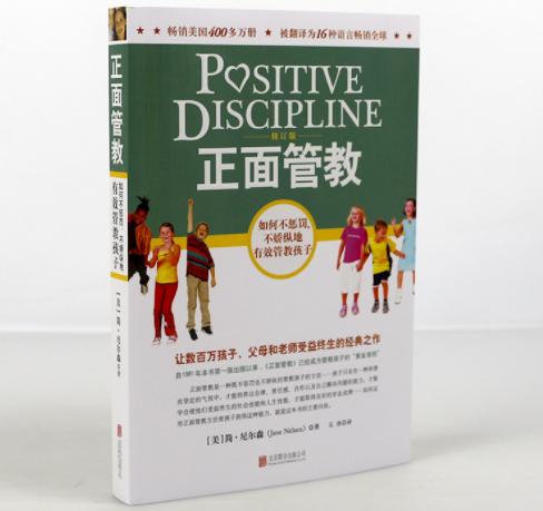 超级宝妈■孩子犯错别只会讲道理，家长试试“自然惩罚法则”，孩子更快成长