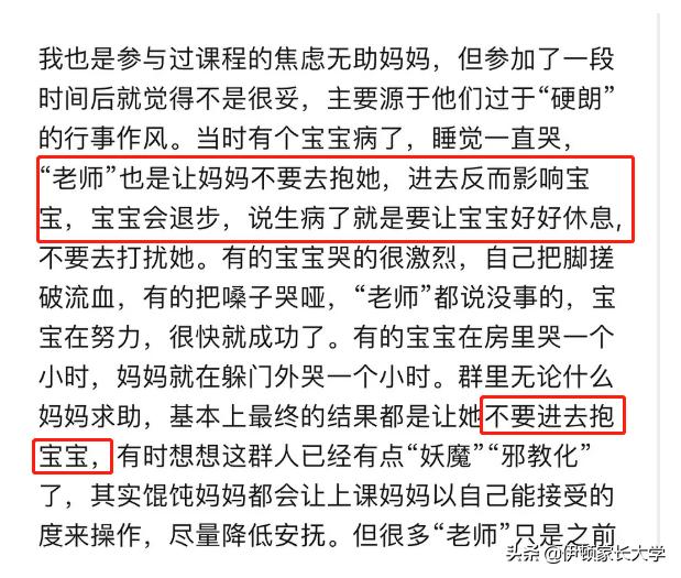 「超级宝妈」花6000块钱换来孩子窒息憋死:遵循父母的天性,胜过一切早教