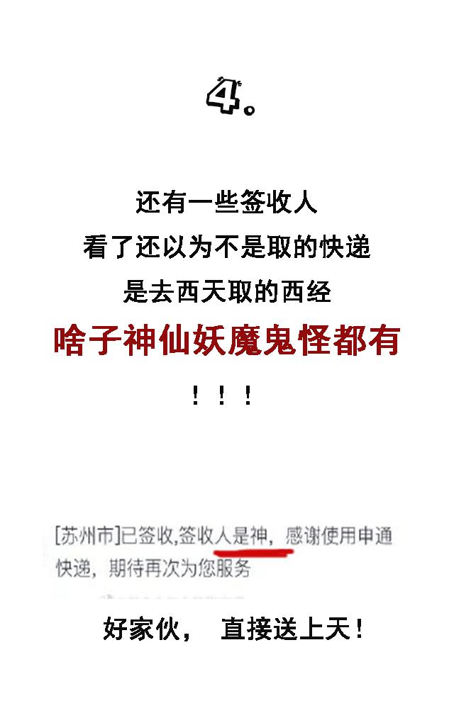 如果你的快递也被电表箱门缝鞋柜代收过...