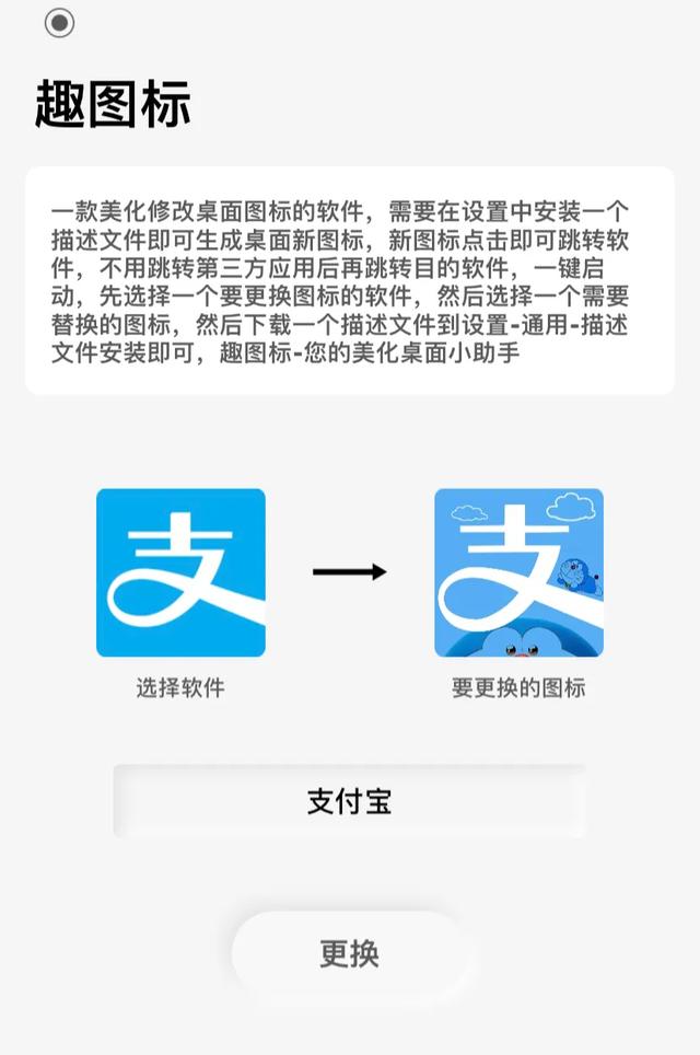 #iPhone改图标#教程来咯