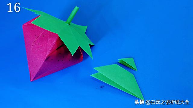 『你的育儿经』亲子折纸教程，给孩子折一个很逼真的草莓吧，小朋友太喜欢了