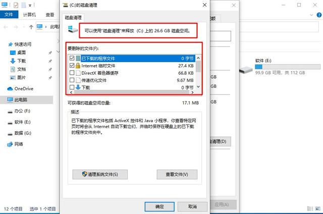 升级win10，却没有清理这30G垃圾文件？难怪你的电脑卡