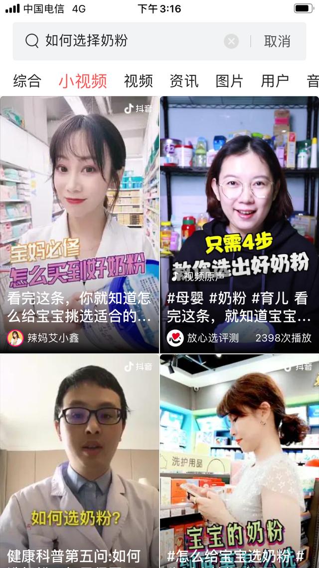 #超级宝妈#奶爸抱怨养娃艰辛，遭网友炮轰：一百多块钱奶粉，也敢给孩子吃？