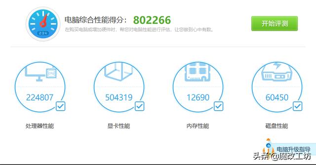 3199元AMD 5800X处理器鲁大师跑分73万，不敌I9
