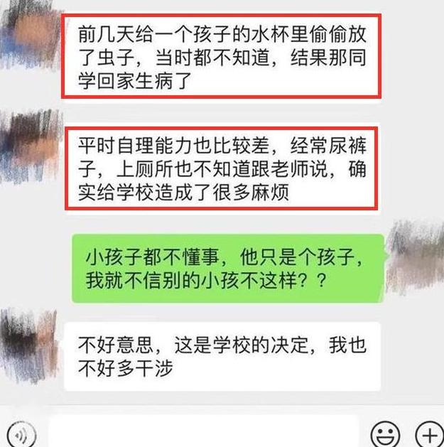 超级宝妈@儿子被幼儿园劝退，宝爸求情无果晒出聊天记录，网友看后：活该