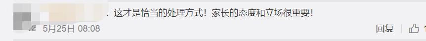 快乐向前冲|熊孩子高空泼墨，网友却盛赞其父母：教得好