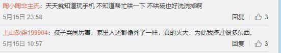 你的育儿经|宝宝哭闹不睡，妈妈一脚踢翻碗筷还凶孩子，引网友热议：我理解你