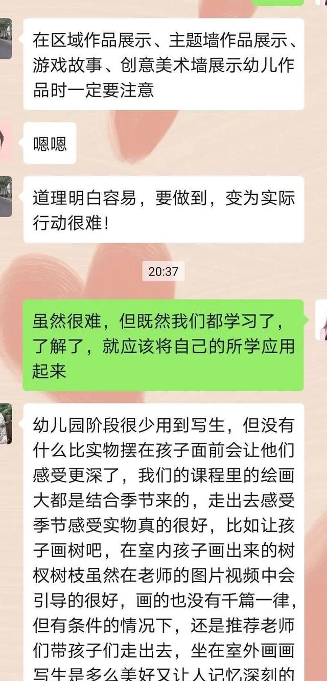 「齐鲁黄河从这里入海」别样假期，宅有所学--稻庄镇中心幼儿园线上教研活动（四）