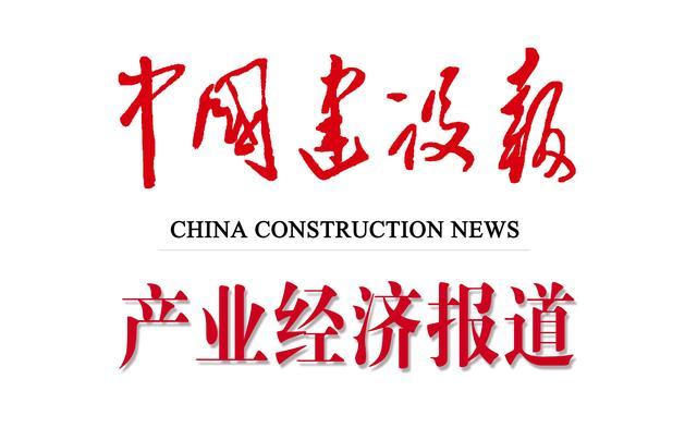 中国建设报产经报道|国标《古建筑木结构维护与加固技术标准》发布，7月起实施