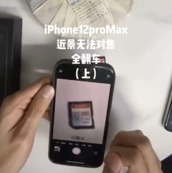 苹果承认“绿屏门”！iPhone 12系列咋判定有无问题？