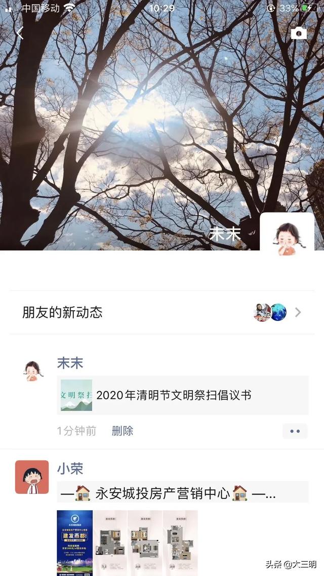 超级宝妈@【我们的节日】清明“云上”寄哀思