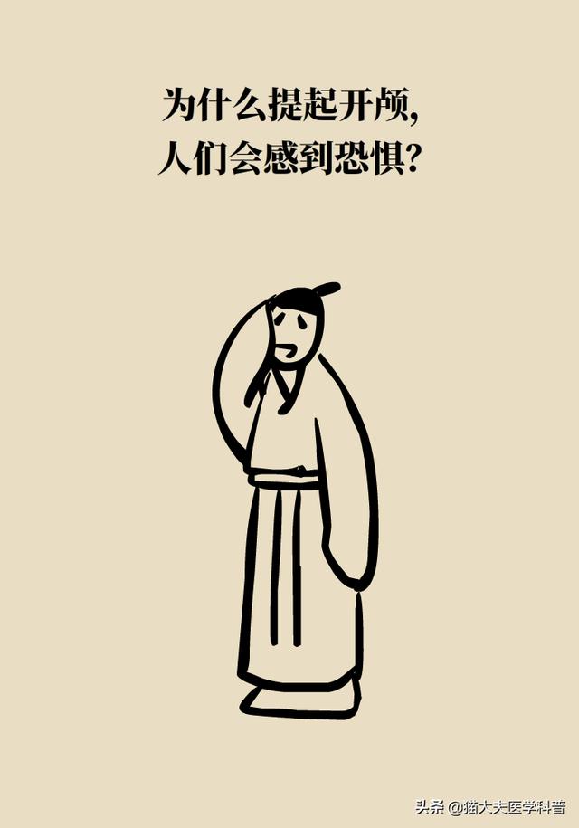 开颅手术就是“打开人的天灵盖”？我怀疑你是个古代人