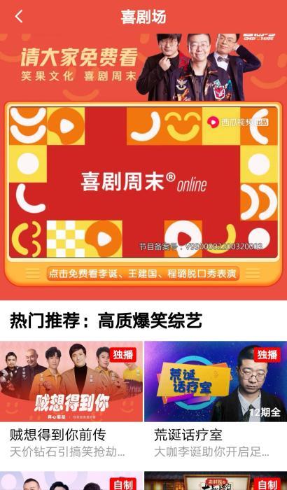 【中国新闻网】疫情之下演出行业牵手互联网 无奈之举还是新机遇？