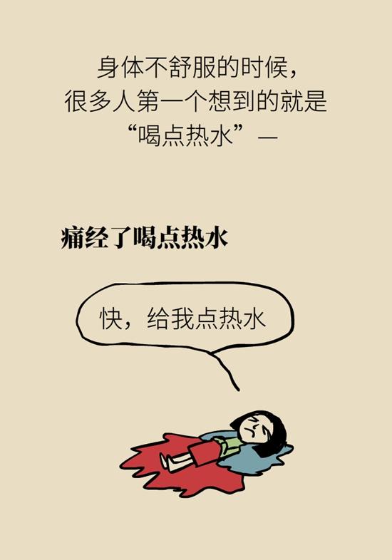 绍兴市民生活科普｜使用热水有四个误区，“多喝热水”松了口气