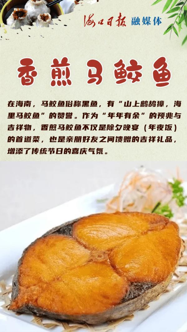 海南|舌尖上的海南春节，这些美食习俗你get了吗？