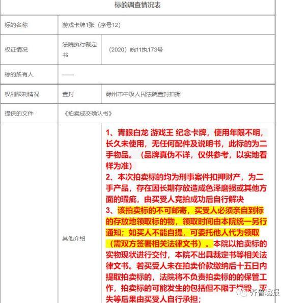 拍卖|U盘4万，游戏卡8700万！阿里拍卖接连中止两场拍卖活动