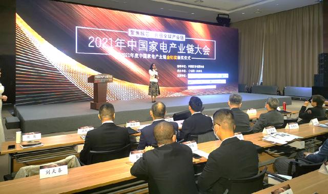 产业链|AWE家电产业链大会聚焦“核心“升级全球产业链