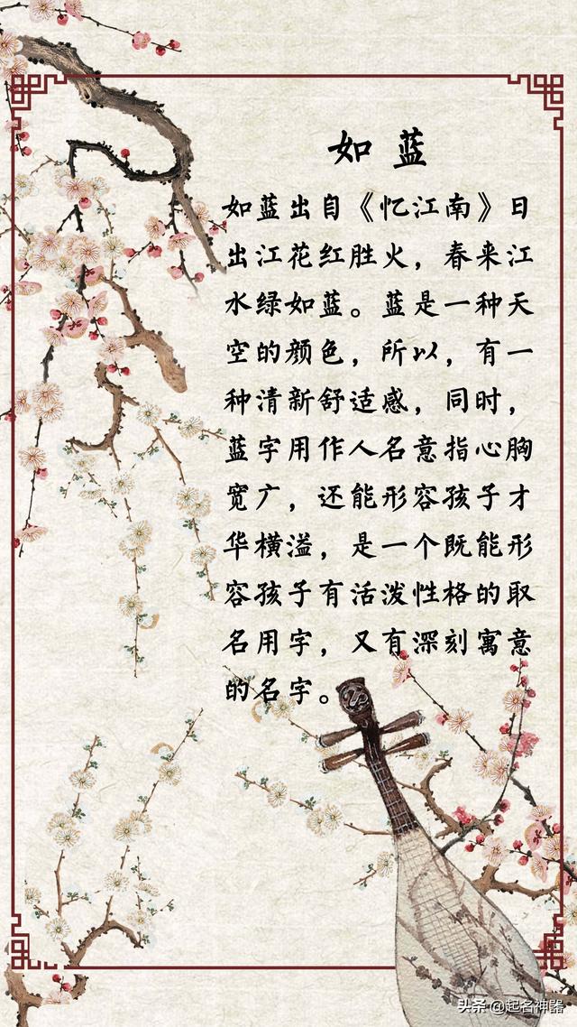 「你的育儿经」诗魔白老!连白居易诗都能起名!白居易诗起的绝美名字,你爱了吗