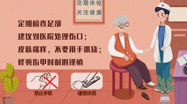 皮肤|不想因糖尿病足被截肢？这4大防护措施，糖友一定要学会