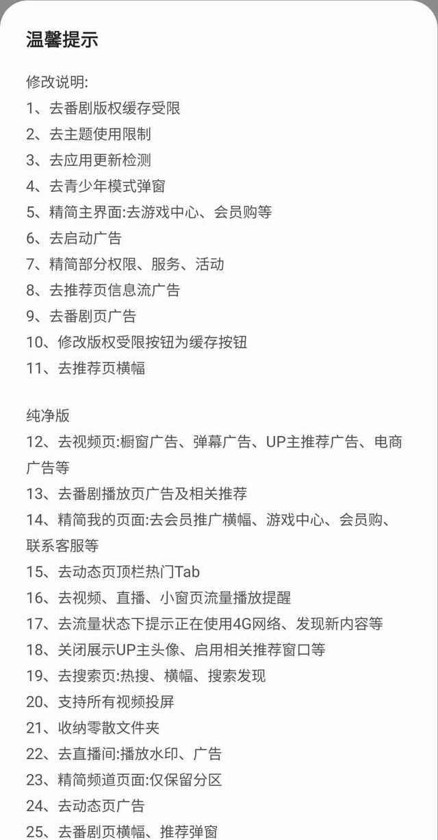 全部解锁高级功能！可长期使用！另额外附带福利