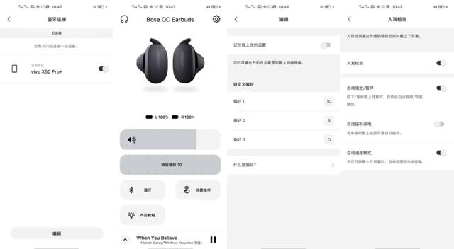 试听Bose QC EarBuds