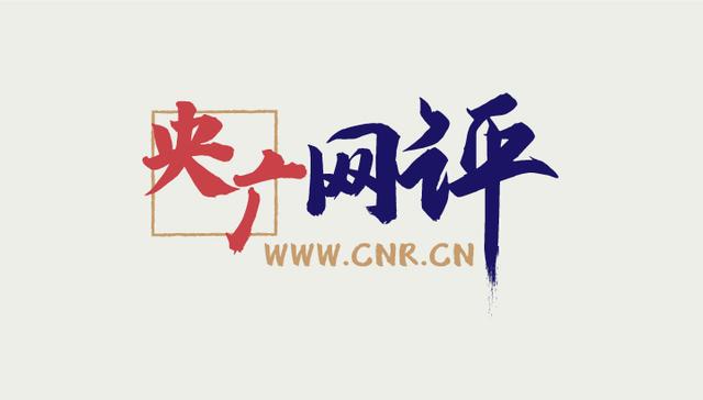 「央广网评」强制男性休＂育儿假＂ 能否破解＂养＂难题？