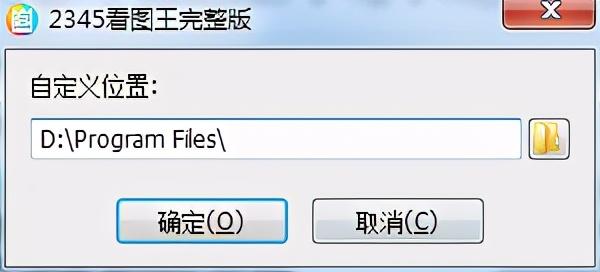 速度超快、功能超多的看图软件—2345看图王绿色版｜电脑软件