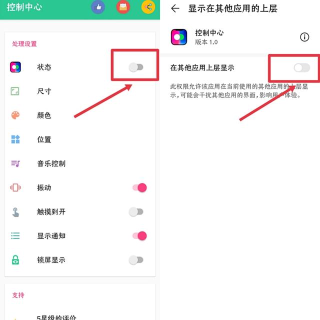 安卓党福音？安卓手机也能拥有iOS控制中心，十分炫酷