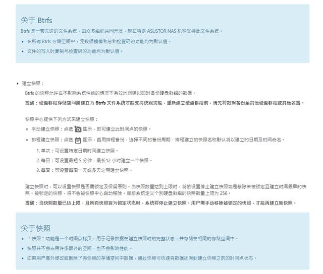 华硕品牌第一款NAS表现如何？华硕 AS6604T实测分享