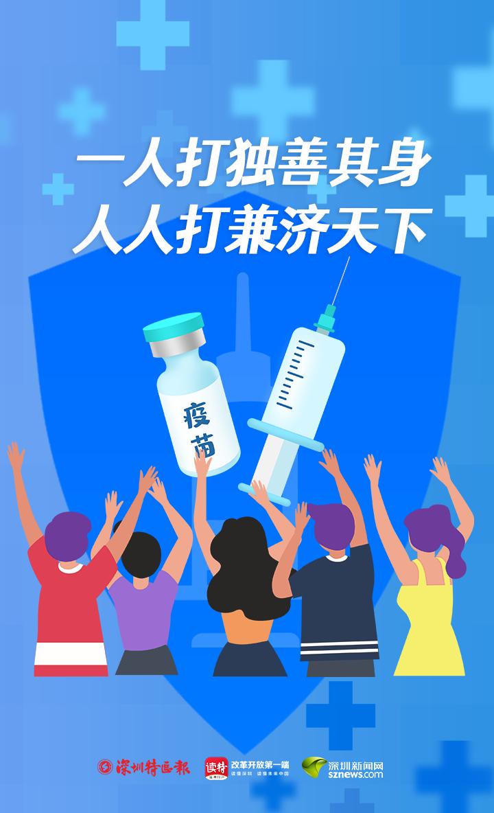 宣传|“苗”一个？打疫苗标语竟如此上头