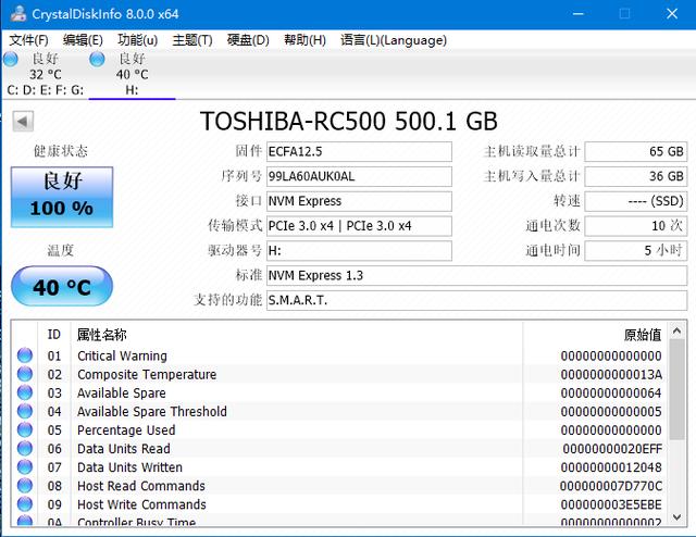 东芝RC500固态硬盘：近乎白菜价，这个硬盘值得买？