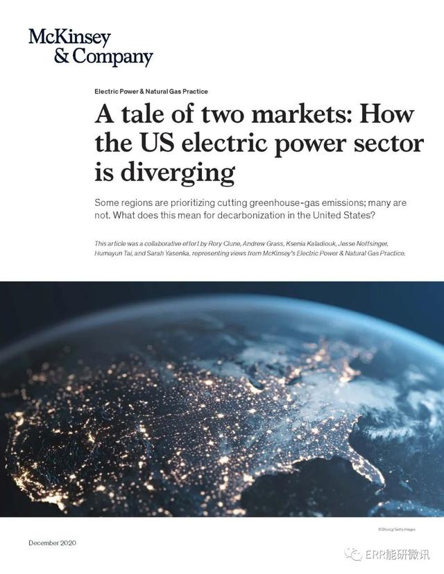 能源|两个市场的故事：美国电力行业如何分化（特别推荐，文末附下载链接）