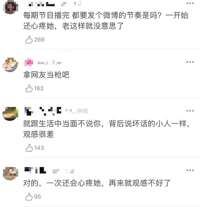 沐若清辰|《乘风破浪》姐姐们小心机！刘芸只p自己排挤吴昕，丁当内涵卖惨