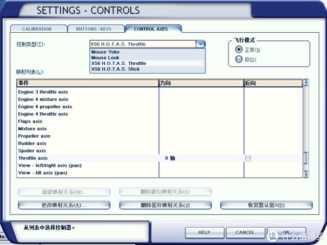 对于飞行它是认真的：罗技 X56 HOTAS仿真飞行摇杆
