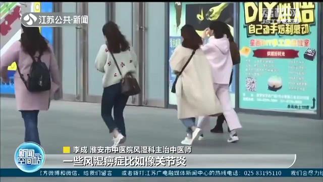 年轻女孩赶时髦露脚踝 当心“冻”出关节炎，脚疼得走不了路