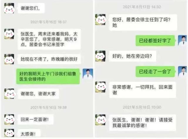 女儿|同仁医院收到一封国外寄来的感谢信