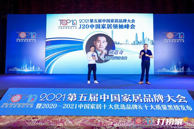 家居|J20中国家居领袖峰会｜皮阿诺胡造奇：用5年时间做两方面转型 客单值提升明显