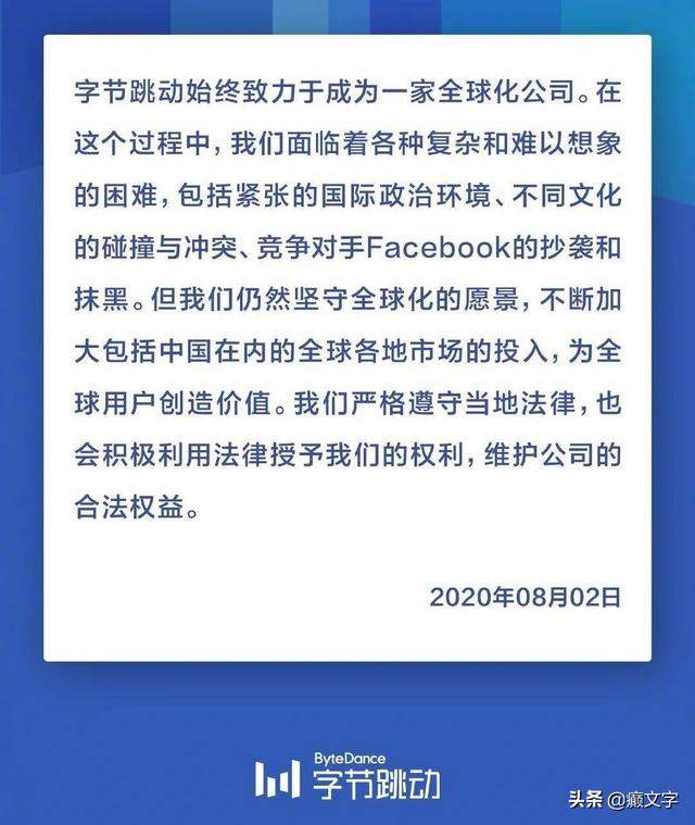 “脸书”的脸多厚？公然抄袭Tik Tok，还反咬一口称技术被其窃取